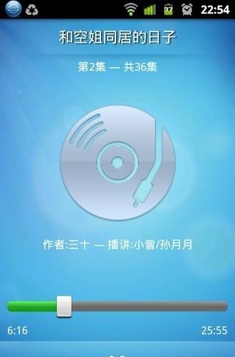 蘑菇听书手机版  v1.3.6图1