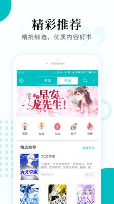 掌上小说阅读  v1.3.2图3