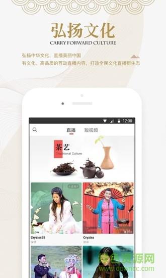 兰雄直播  v1.4.1图3