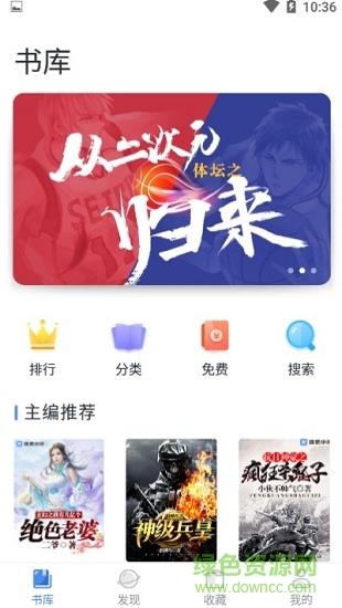 速更小说  v2.0.5图3