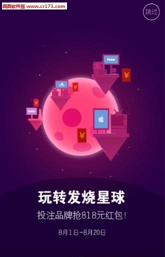 苏宁直播  v1.0图4