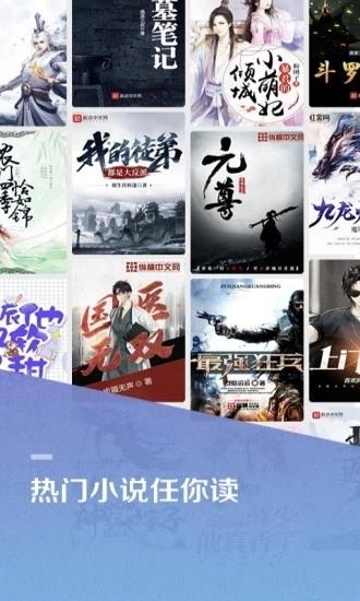 百度阅读器手机版  v7.9.6.0图2