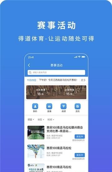 得道体育  v1.3.5图1