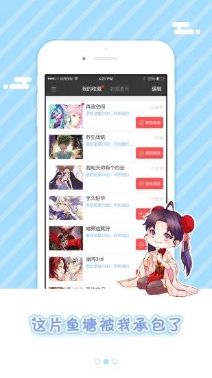 漫本  v4.0.1.1图3