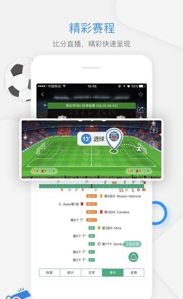 一比分体育  v1.5.7图1