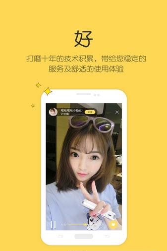 热猫特别版直播  v7.7.8图4