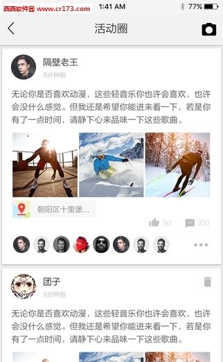 joinU 直播  v1.7.0.3图1