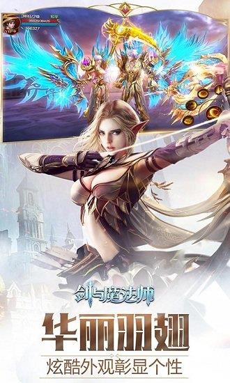 剑与魔法师变态版  v1.8.0图4