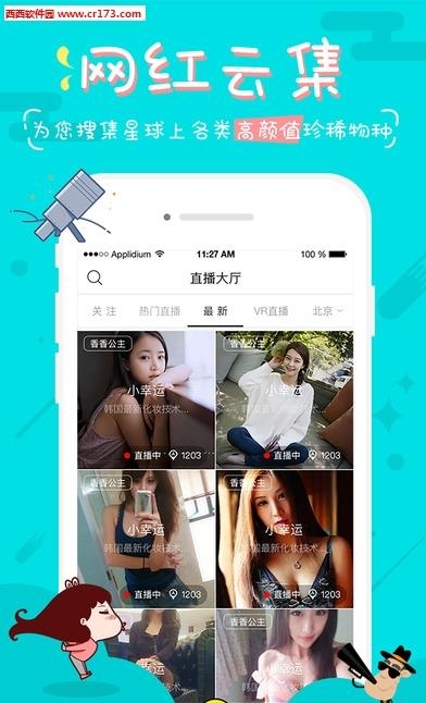 梦蝶直播  v1.3.4图1