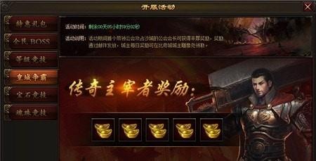 龙魂沙城小米版  v3.3.15图3