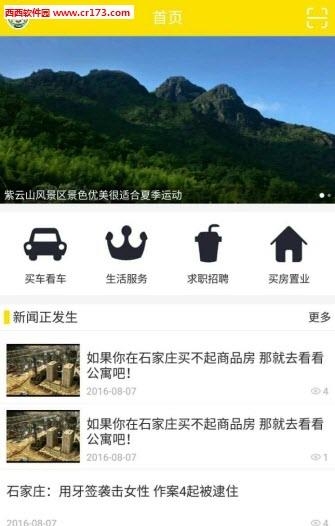 趣客直播  v1.0.6图2