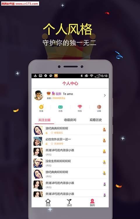 齐齐互动视频直播间  v4.1.1.2图1