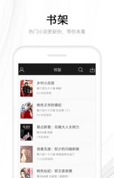 快读全本小说APP  v2.11.3图2