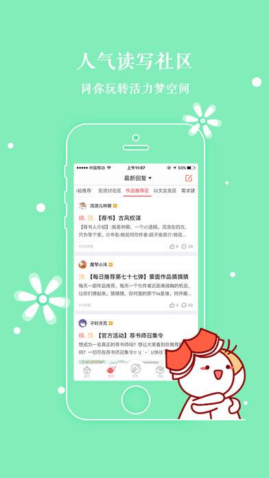 汤圆创作漫画App安卓版  v5.3.5图4