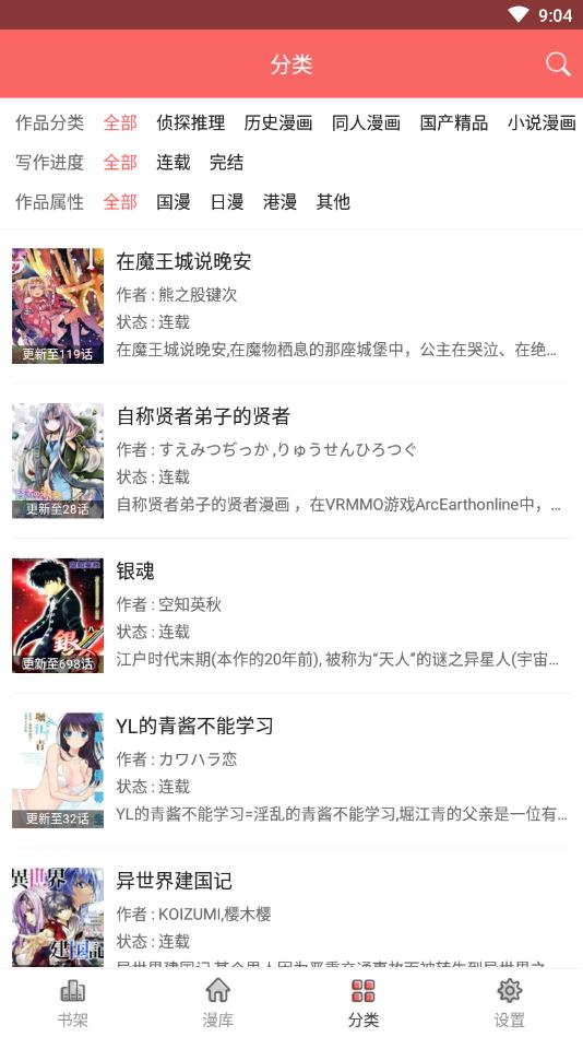 咔米漫画旧版  v1.0图3