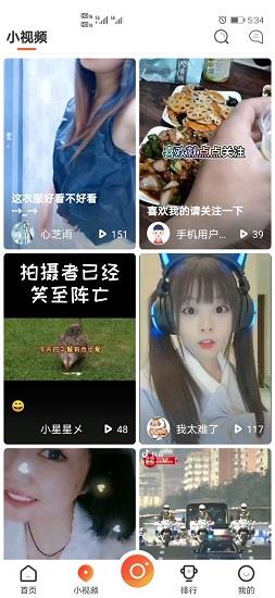 影秀互娱直播  v1.1.1图4