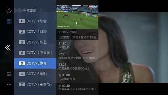 电视家2.0手机版  v2.9.3图1