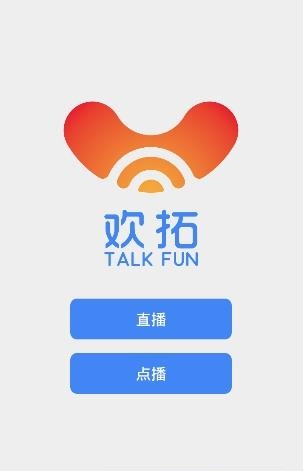 欢拓云课堂  v1.7.4图3