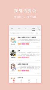 寒武纪年App安卓版  v5.7.2图1