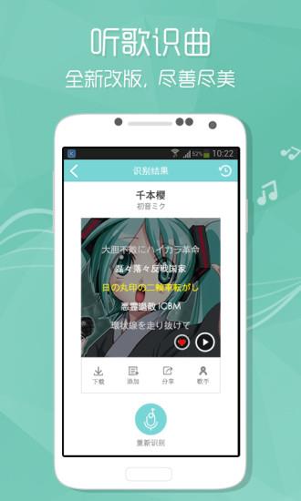 酷狗音乐2013手机版  v6.1.4图3