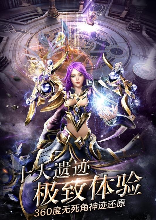 神鬼传奇手游九游版  v1.0.0.41图3