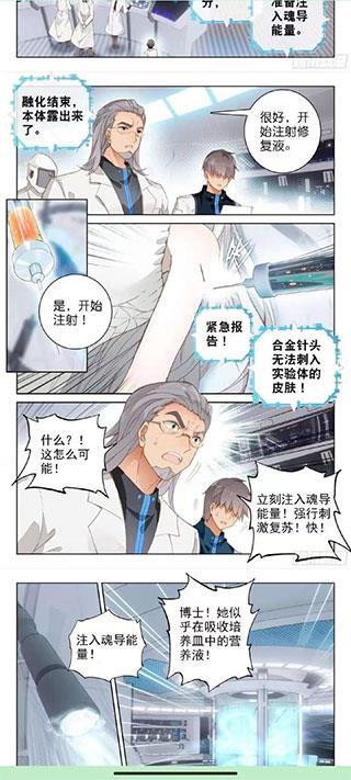 泼辣漫画官方下载2022  v2.3.4图3