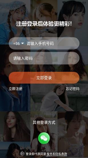 影秀互娱直播  v1.1.1图1