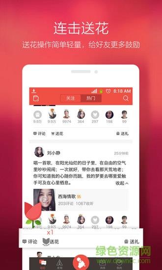 全农民k歌  v1.0图1