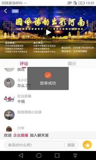 云剧场戏曲直播  v1.0.2.200831图3