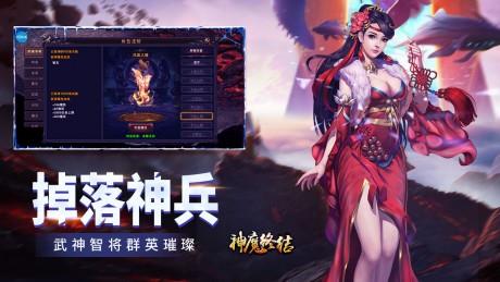 神魔终结bt版  v1.14.0126图4