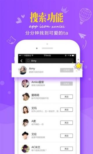 桔子直播tv官方版  v2.11图1