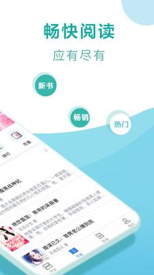 凤凰免费小说大全  v1.0.0图2