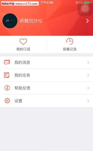 火猫tv直播间  v1.3.3图5