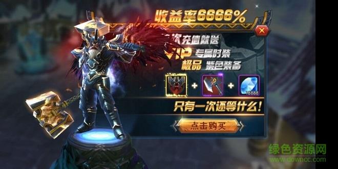 超凡王者  v3.0.0图3