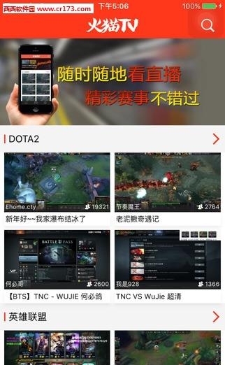 火猫tv直播间  v1.3.3图4