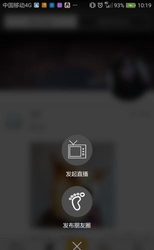 笨象直播  v1.0.2图3