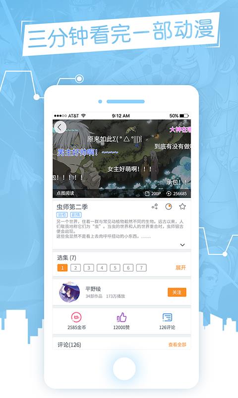 bilibili离线版  v4.4.3图4