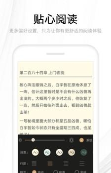 快读全本小说APP  v2.11.3图5