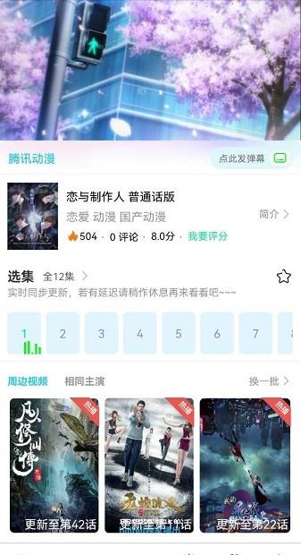 呀哩动漫  v5.0.3图4