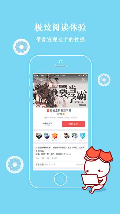 汤圆创作漫画App安卓版  v5.3.5图2