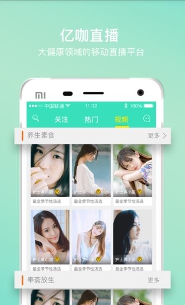 小米直播安卓安装  v5.13.25图4