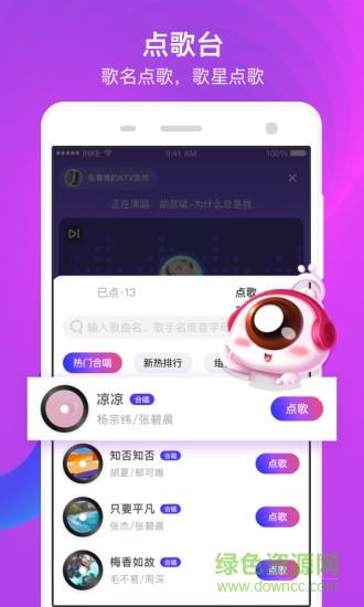 k遇直播平台  v3.2.02图2