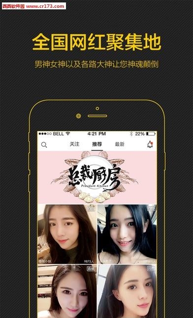 isplay直播  v1.1.2图2