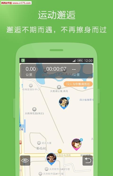 咕咚直播  v6.9.0图1