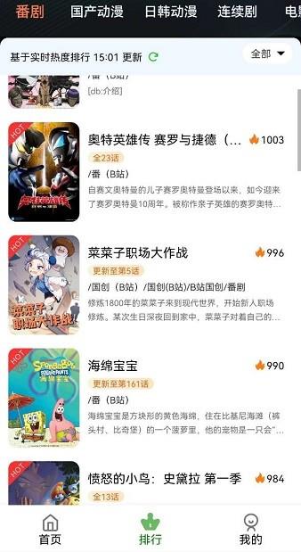 呀哩动漫  v5.0.3图1