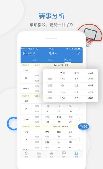 一比分体育  v1.5.7图5