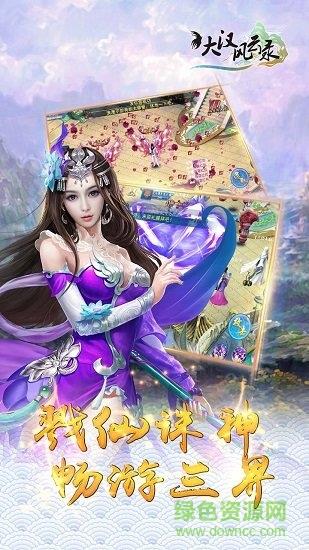 大汉风云录  v1.02.00图3