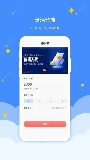 戒易花贷款  v2.9.8图2