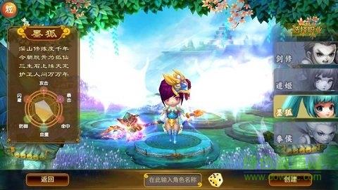 修仙雾语3d超v版  v1.0图1