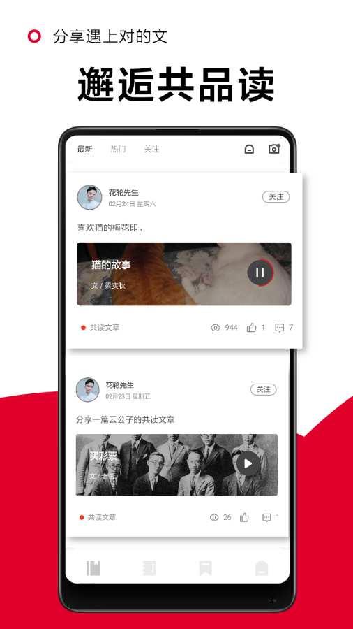 一角阅读平台  v0.20图4